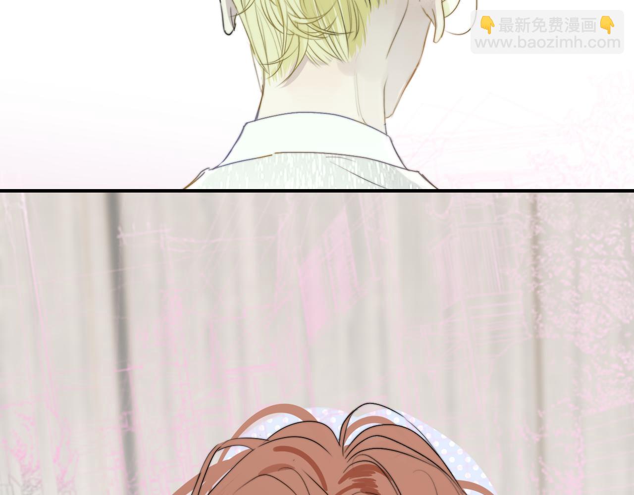 🍻非友人关系 第48话 交汇点/ 抓住风 第3页