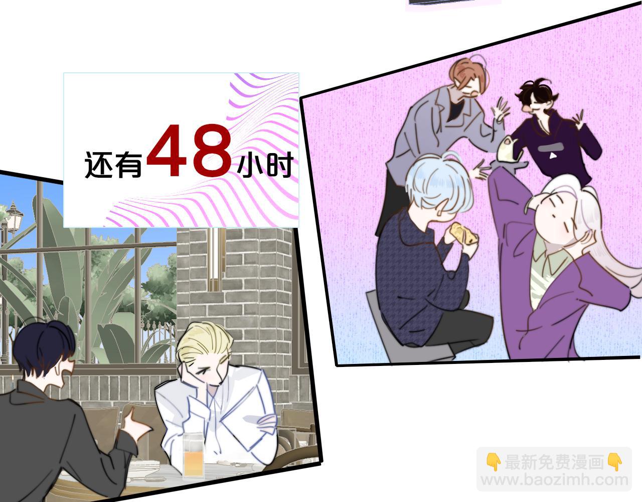 🍻非友人关系 第48话 交汇点/ 抓住风 第30页