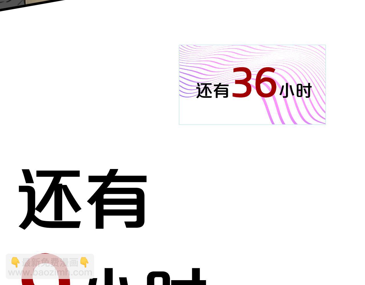 🍻非友人关系 第48话 交汇点/ 抓住风 第31页