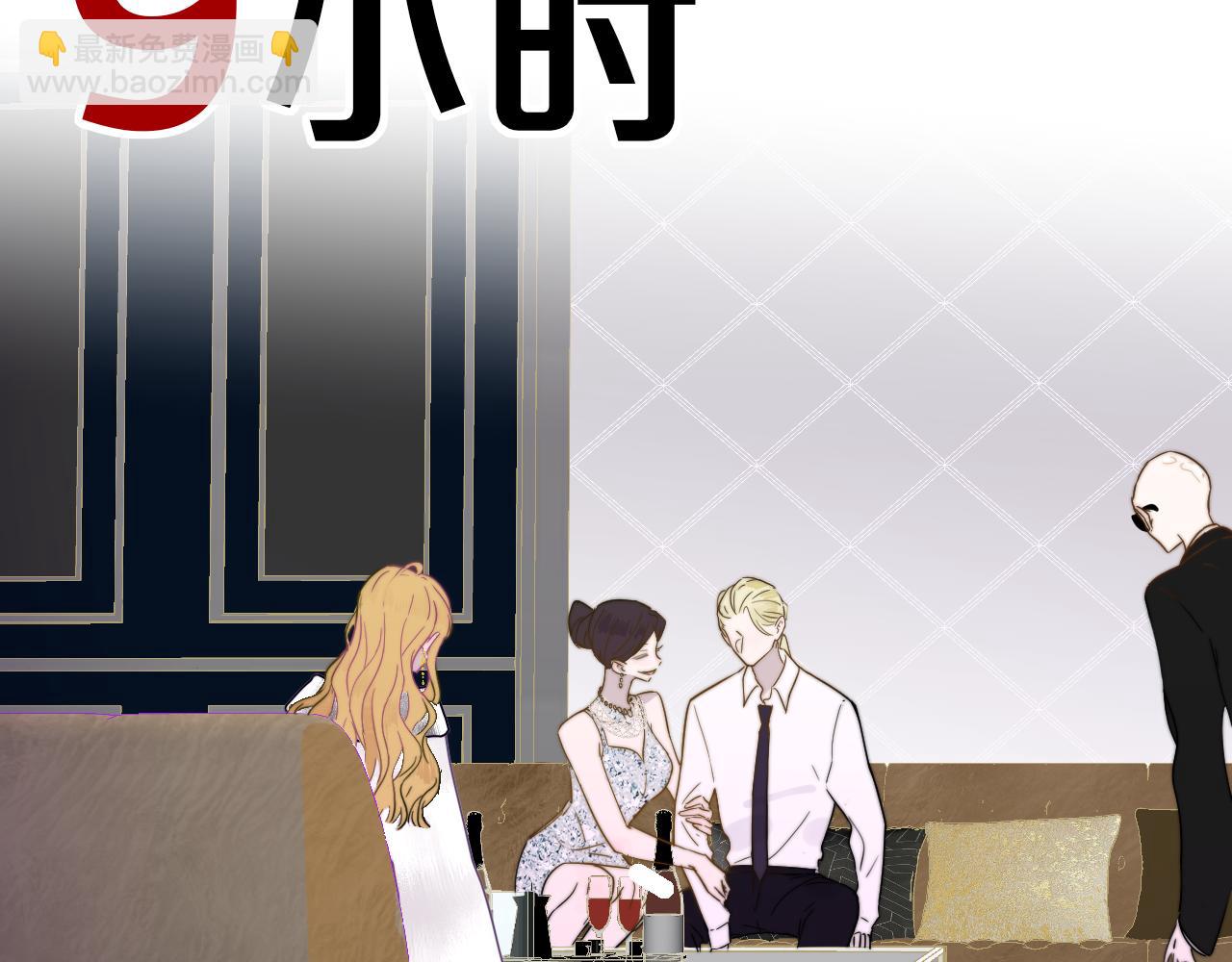 🍻非友人关系 第48话 交汇点/ 抓住风 第32页