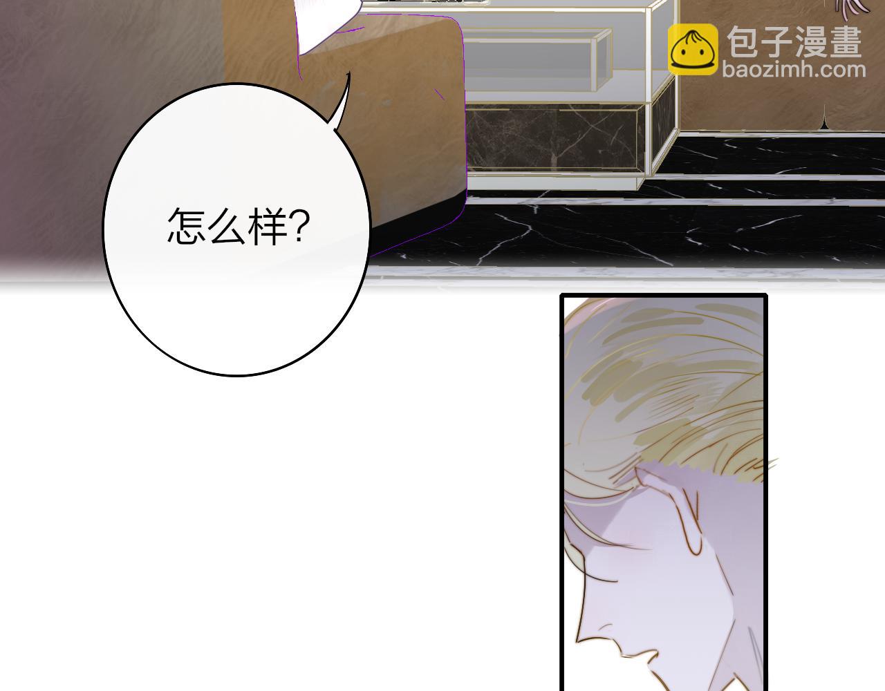 🍻非友人关系 第48话 交汇点/ 抓住风 第33页