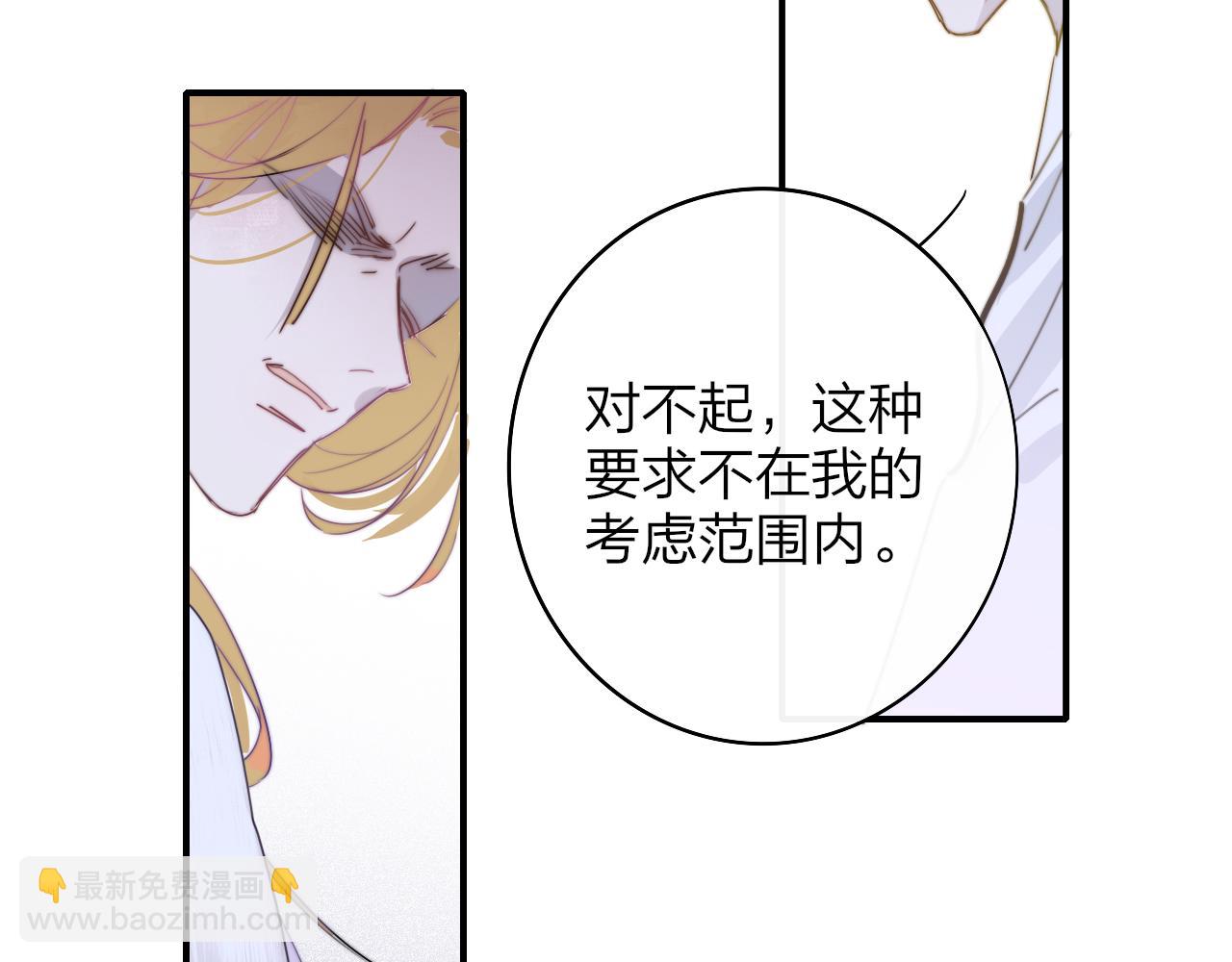 🍻非友人关系 第48话 交汇点/ 抓住风 第34页