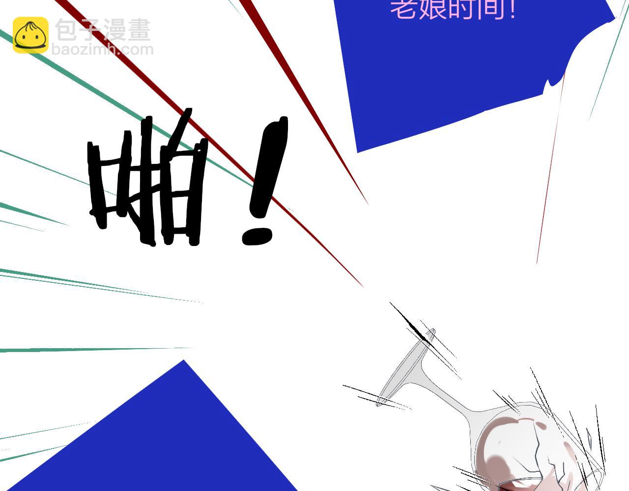 🍻非友人关系 第48话 交汇点/ 抓住风 第36页
