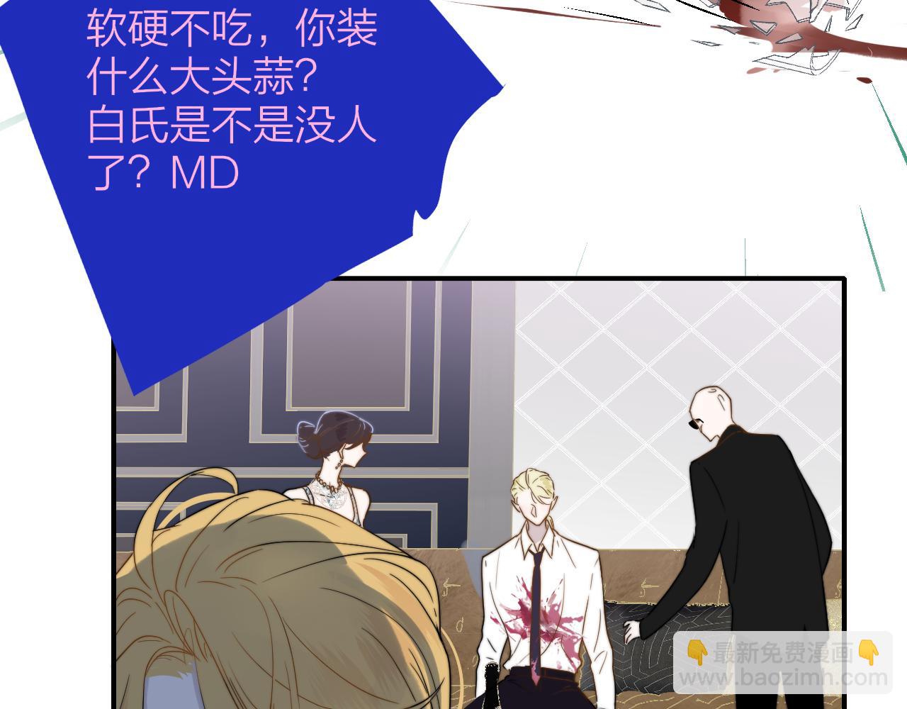 🍻非友人关系 第48话 交汇点/ 抓住风 第37页