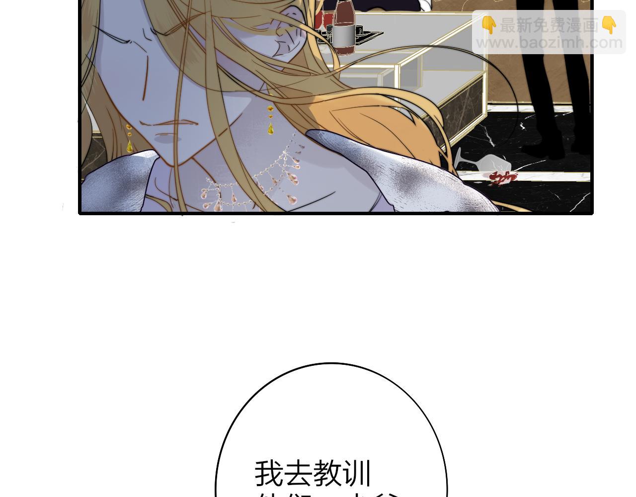 🍻非友人关系 第48话 交汇点/ 抓住风 第38页