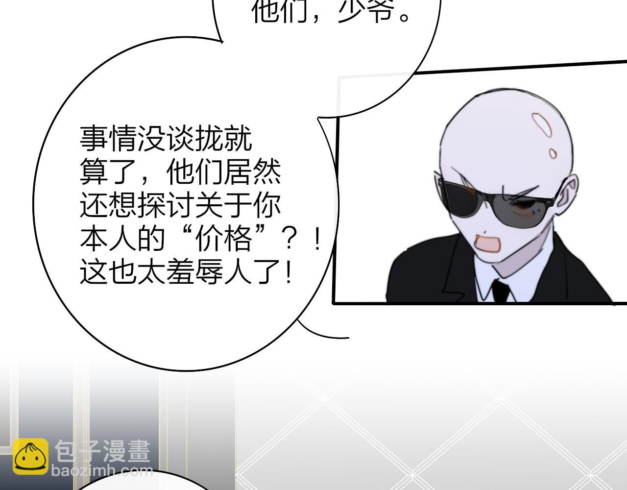 🍻非友人关系 第48话 交汇点/ 抓住风 第39页