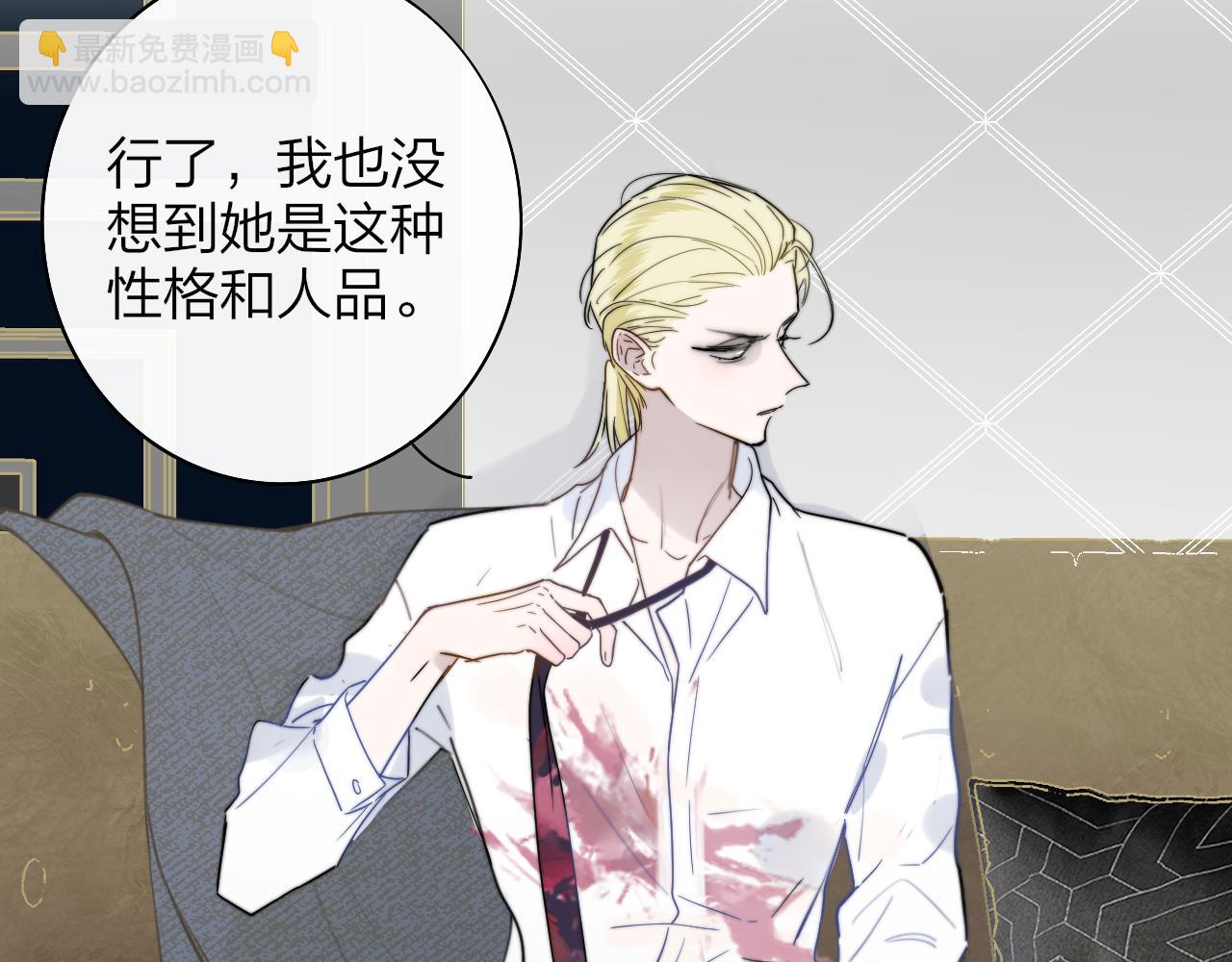 🍻非友人关系 第48话 交汇点/ 抓住风 第40页