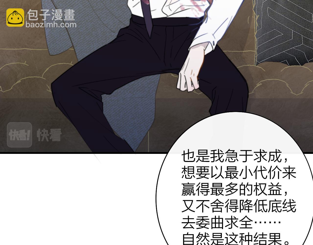 🍻非友人关系 第48话 交汇点/ 抓住风 第41页