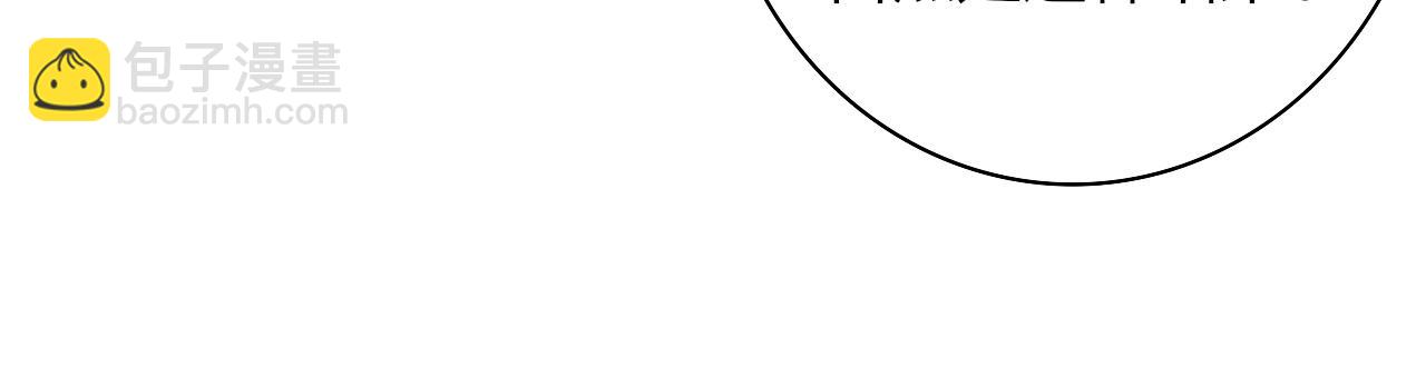 🍻非友人关系 第48话 交汇点/ 抓住风 第42页