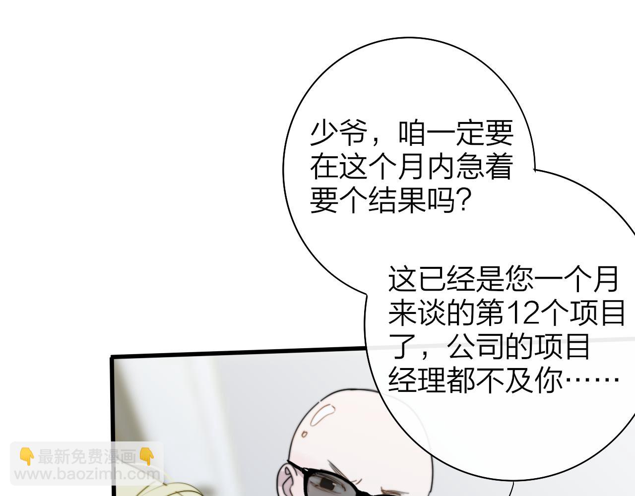 🍻非友人关系 第48话 交汇点/ 抓住风 第43页