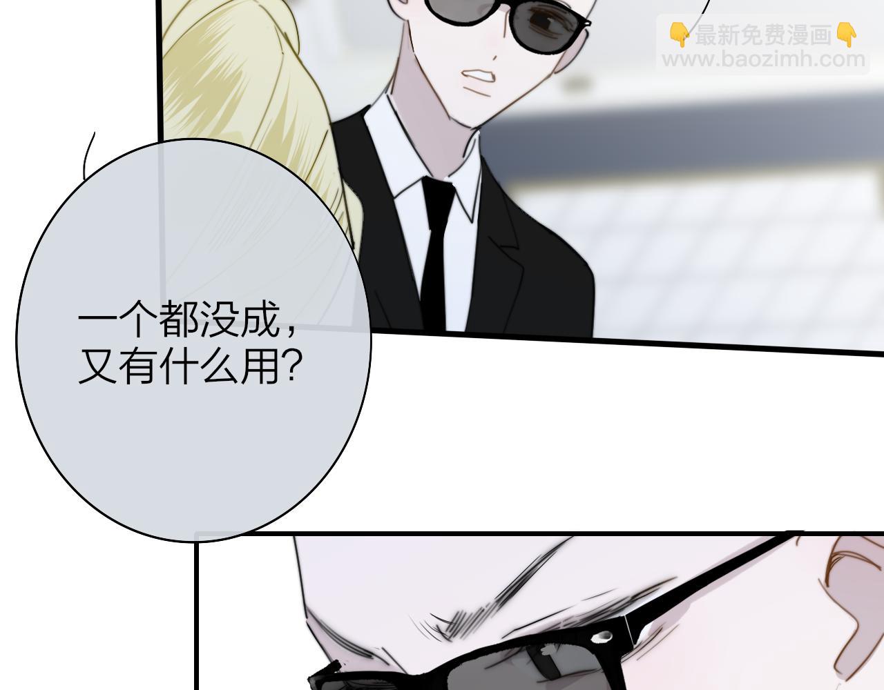 🍻非友人关系 第48话 交汇点/ 抓住风 第44页