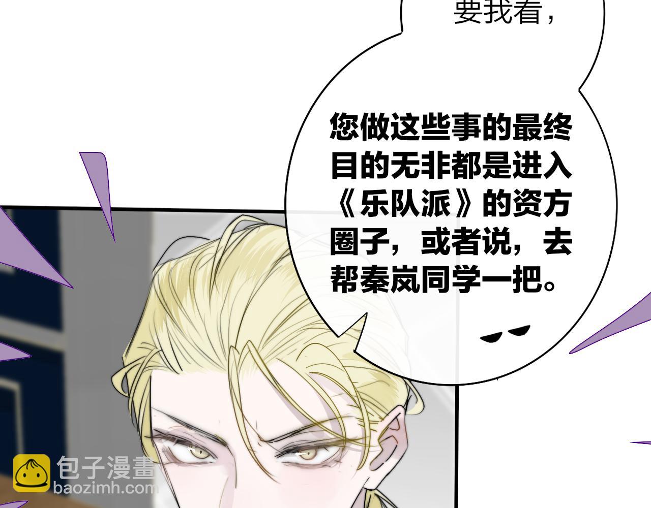 🍻非友人关系 第48话 交汇点/ 抓住风 第46页