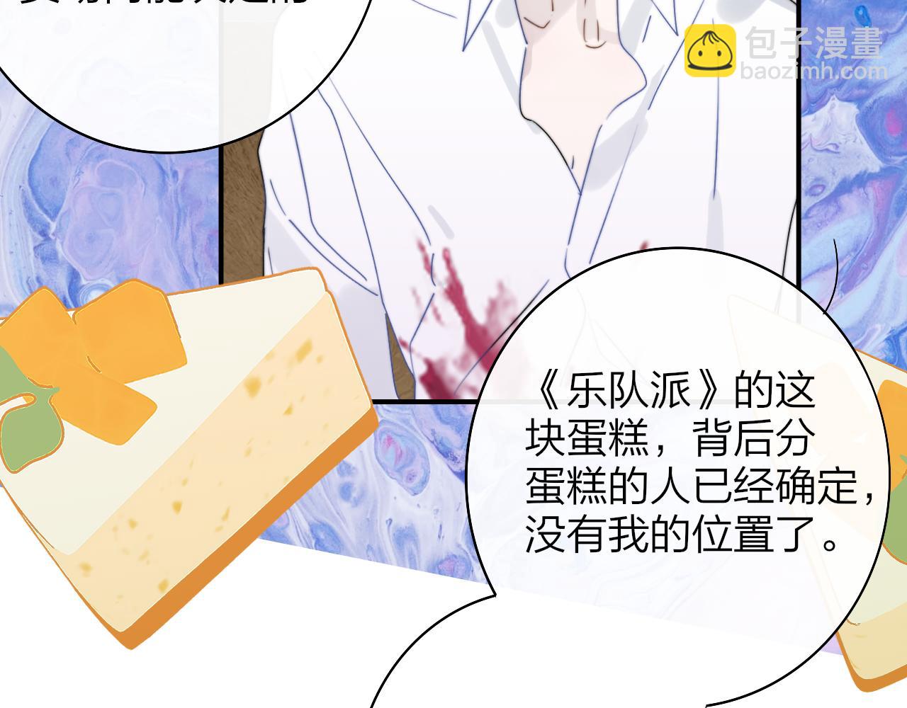 🍻非友人关系 第48话 交汇点/ 抓住风 第49页