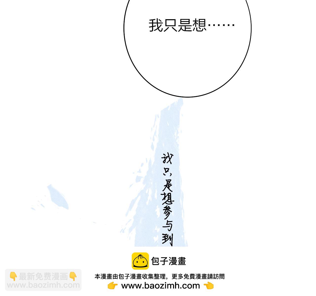 🍻非友人关系 第48话 交汇点/ 抓住风 第50页