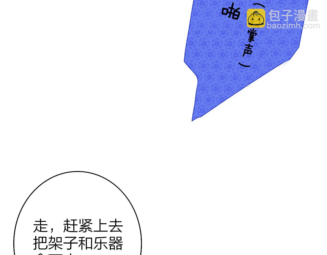 🍻非友人关系 第48话 交汇点/ 抓住风 第6页