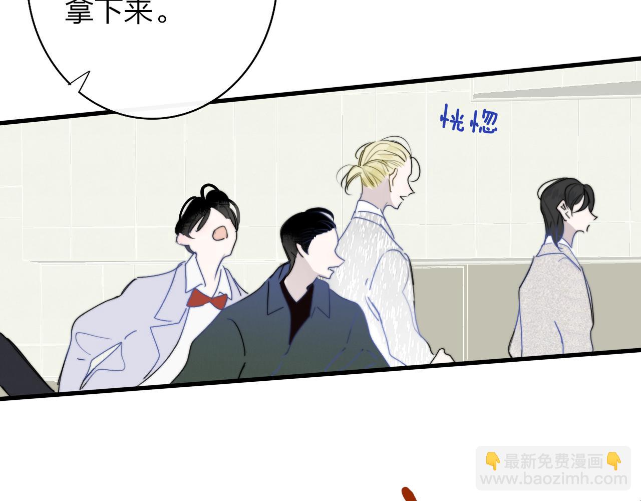 🍻非友人关系 第48话 交汇点/ 抓住风 第7页