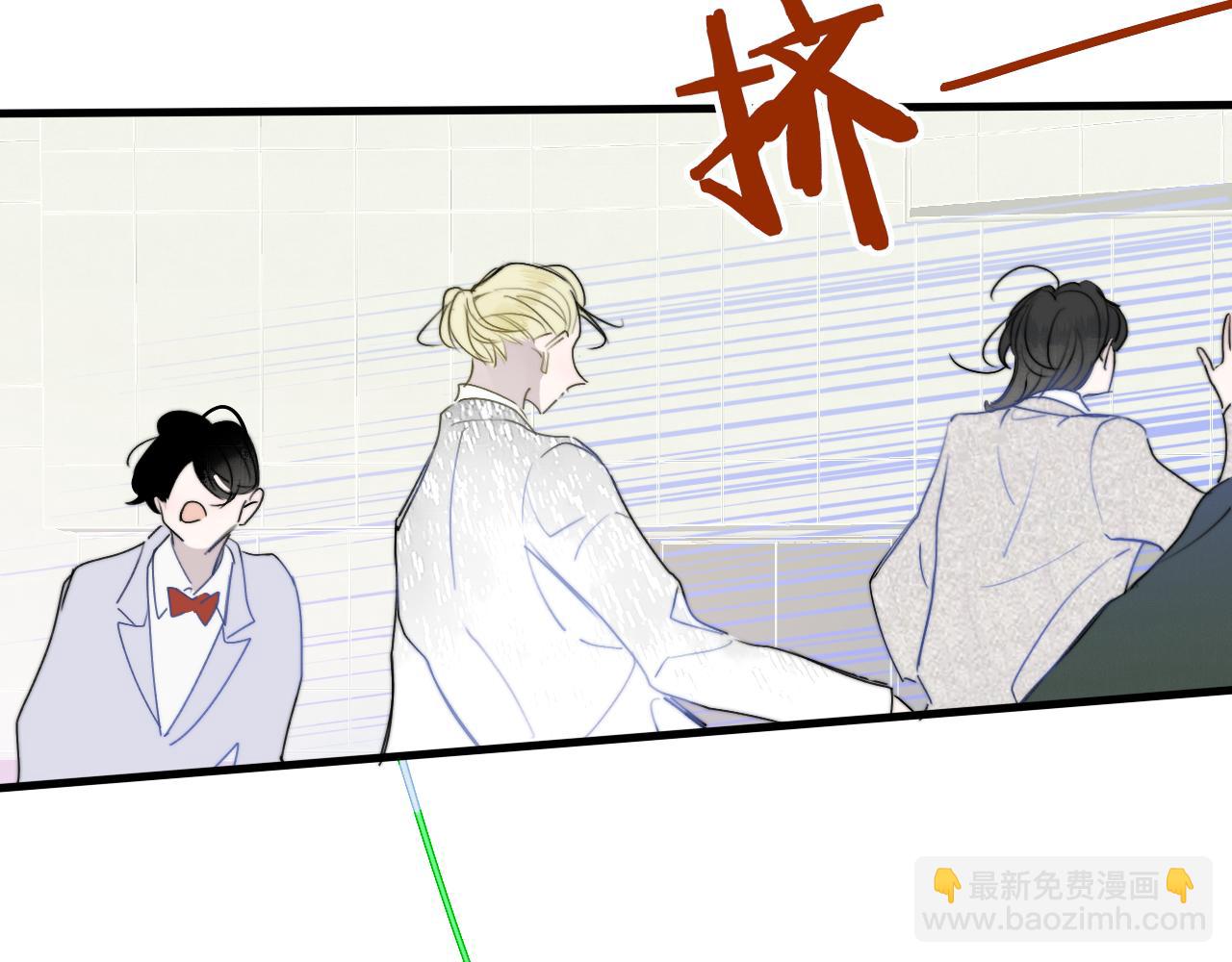 🍻非友人关系 第48话 交汇点/ 抓住风 第8页