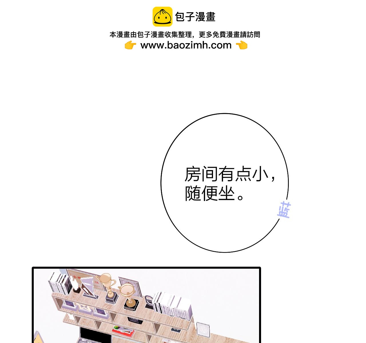 🍻非友人关系 第46话 蓝序 第1页
