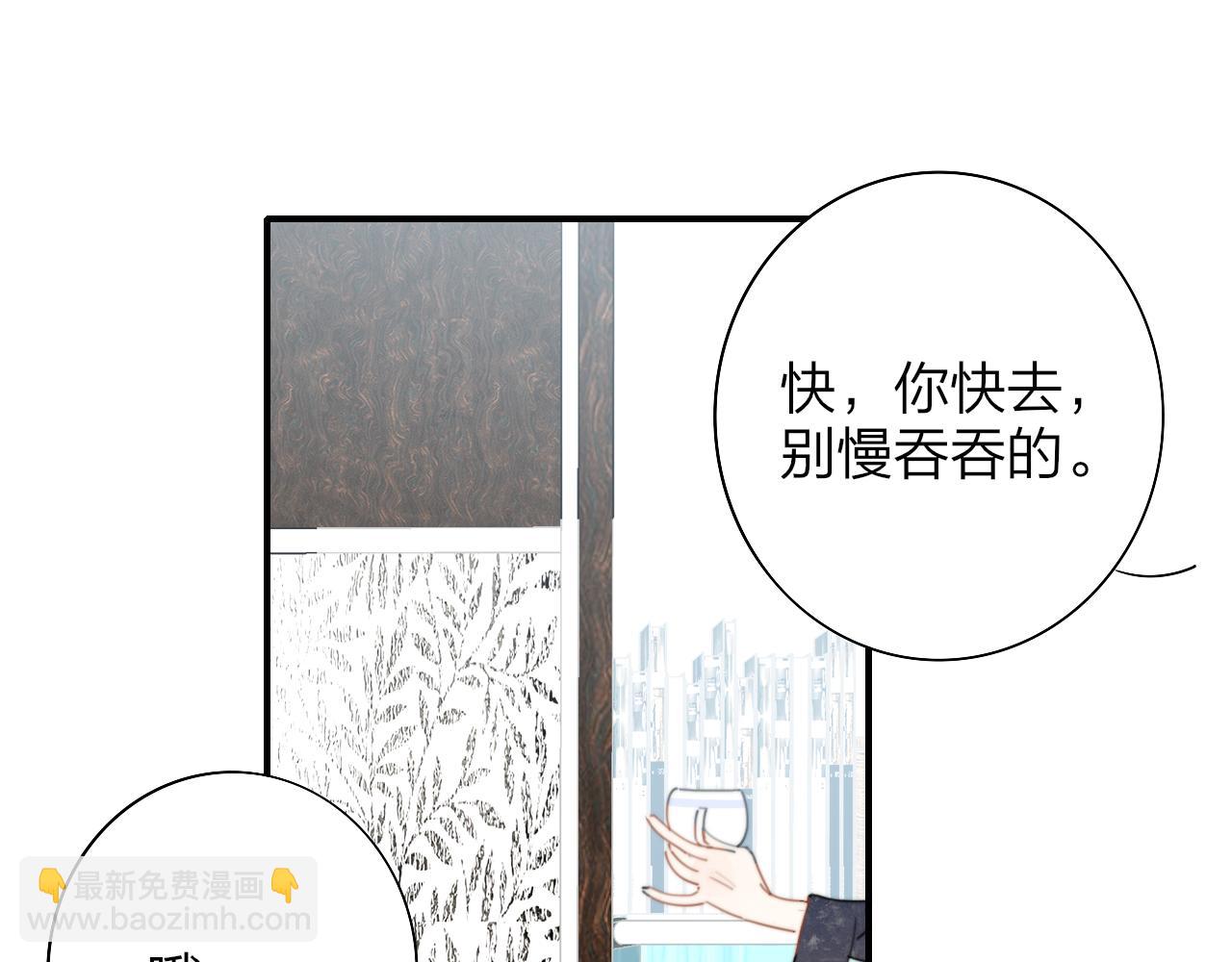 🍻非友人关系 第46话 蓝序 第12页