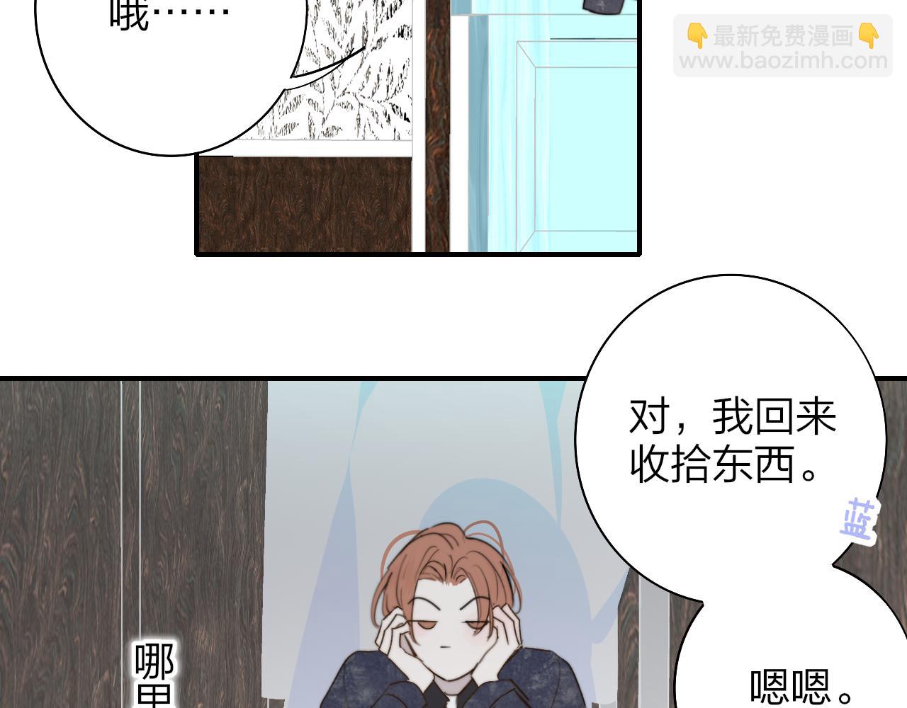 🍻非友人关系 第46话 蓝序 第13页