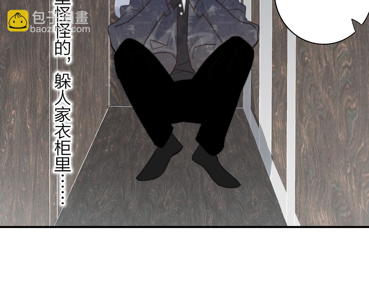 🍻非友人关系 第46话 蓝序 第14页