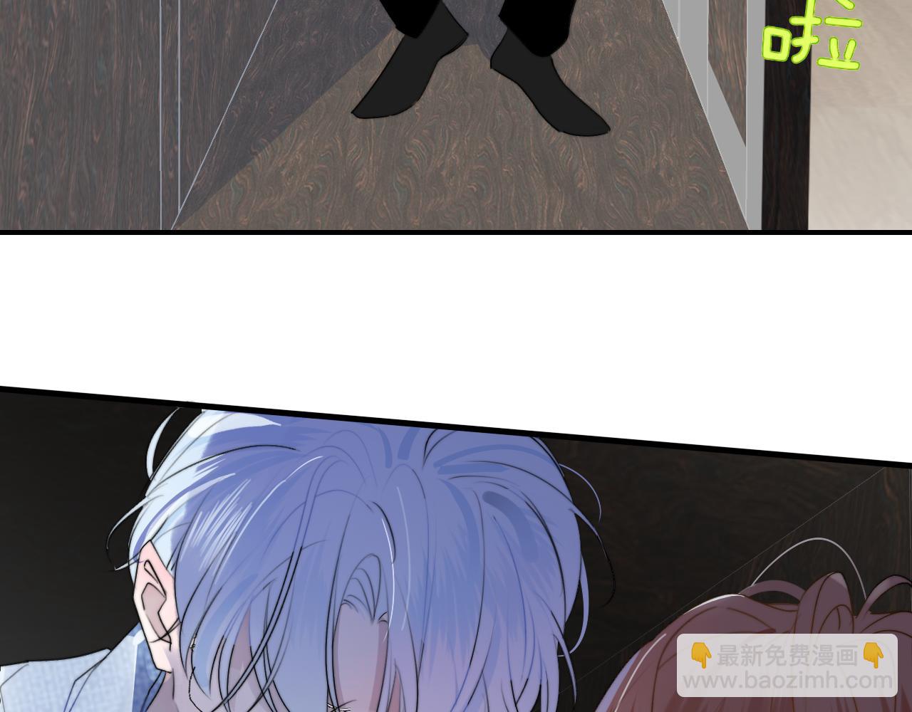 🍻非友人关系 第46话 蓝序 第16页