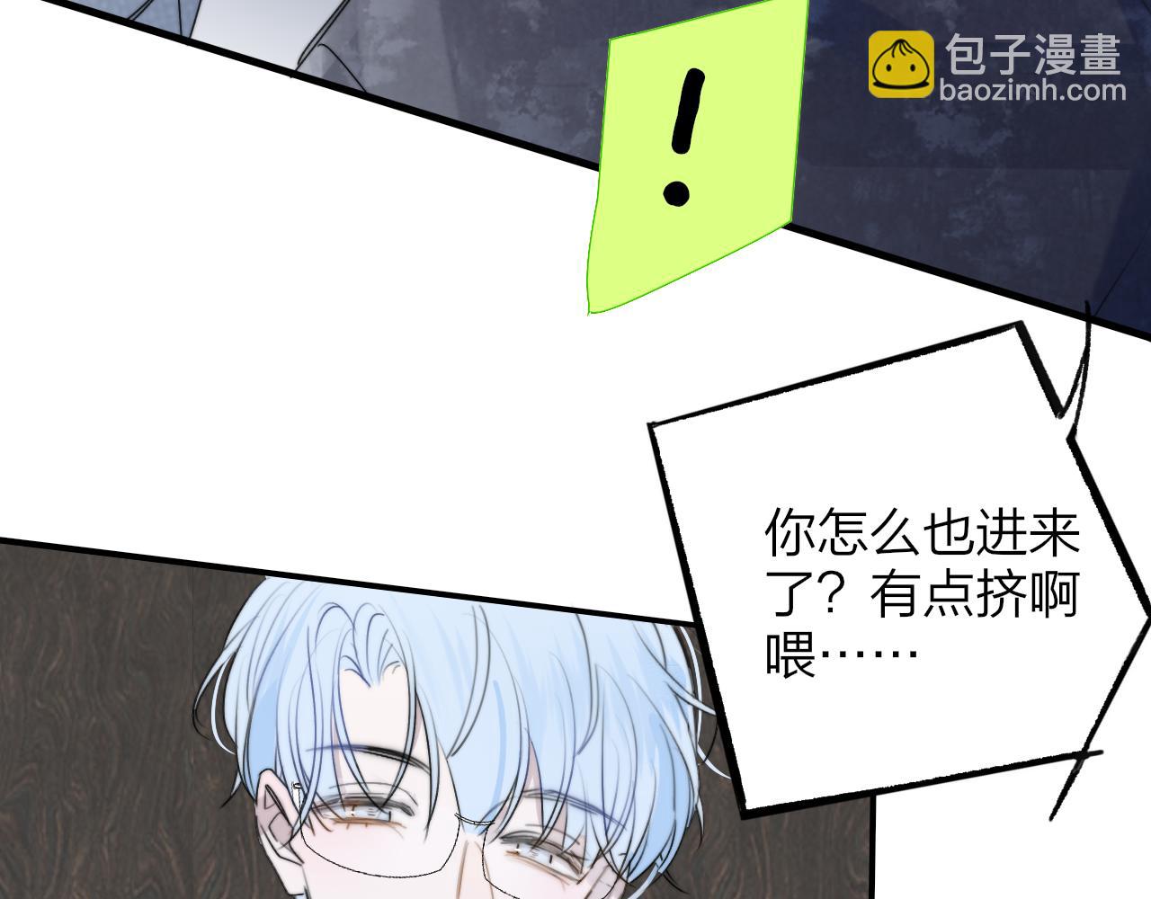 🍻非友人关系 第46话 蓝序 第18页