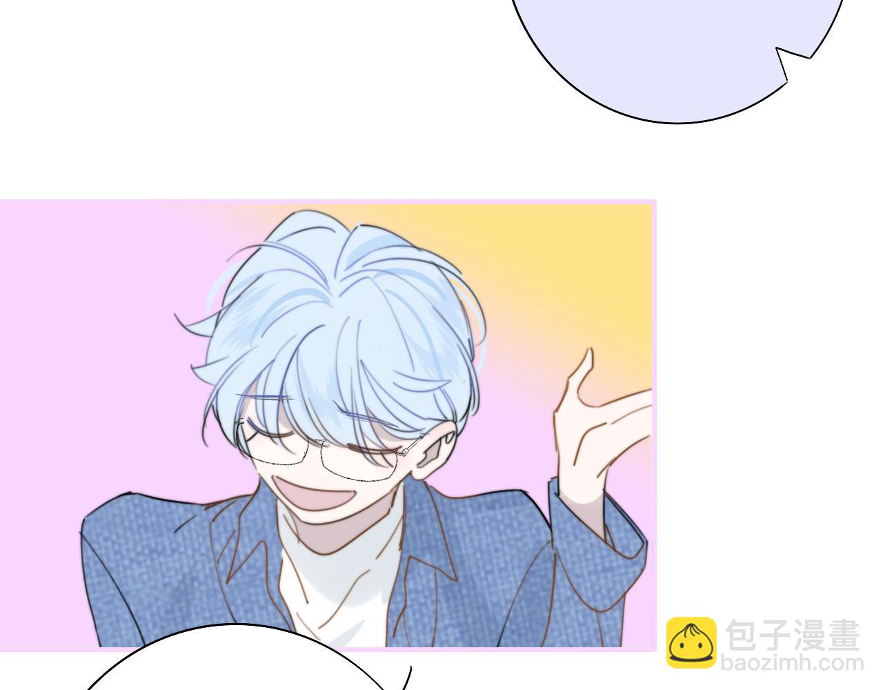 🍻非友人关系 第46话 蓝序 第20页