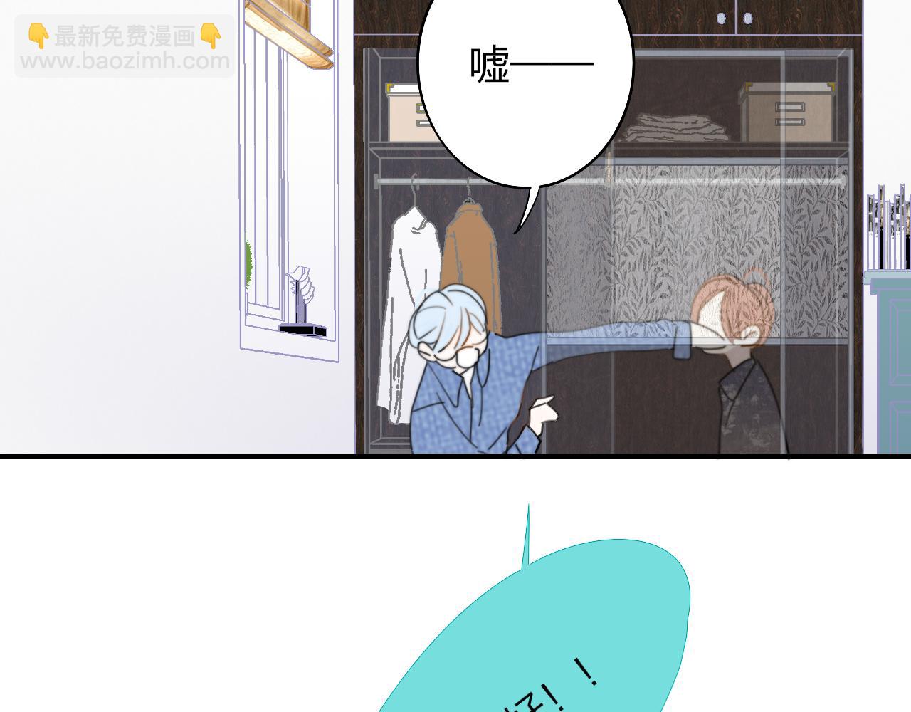 🍻非友人关系 第46话 蓝序 第23页