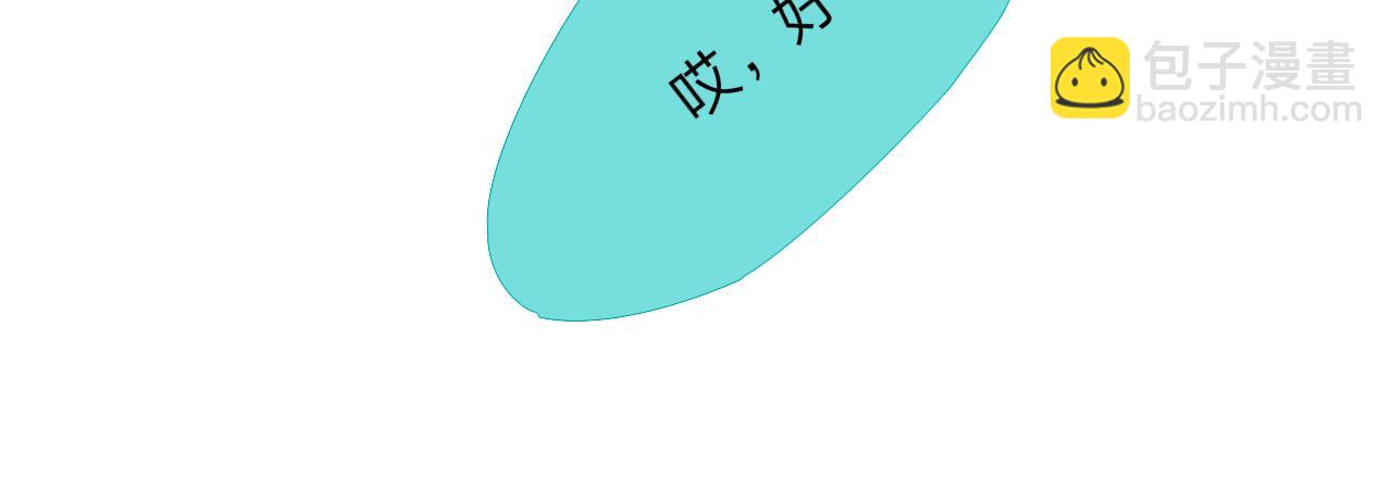 🍻非友人关系 第46话 蓝序 第24页