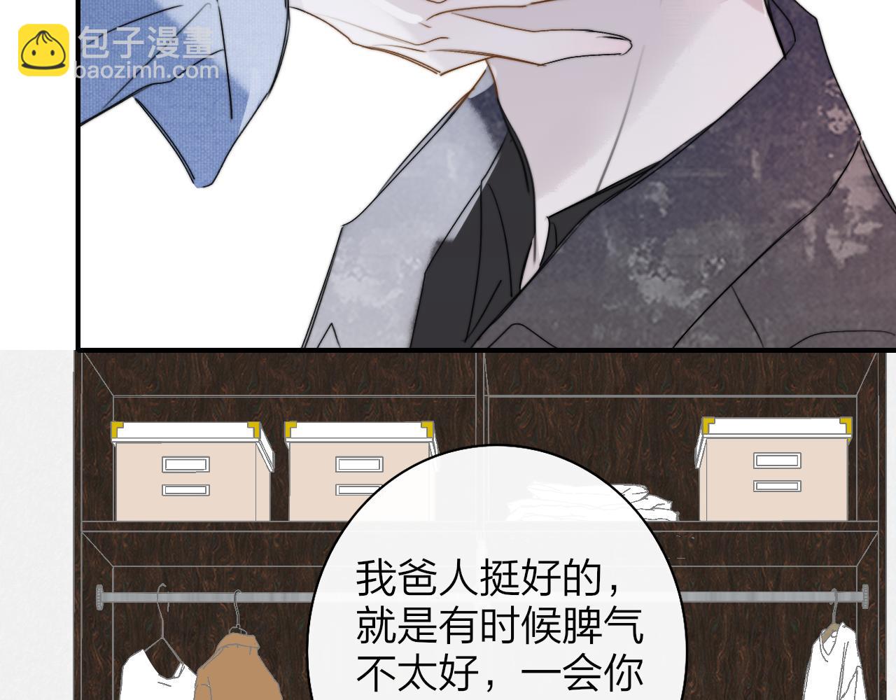 🍻非友人关系 第46话 蓝序 第26页