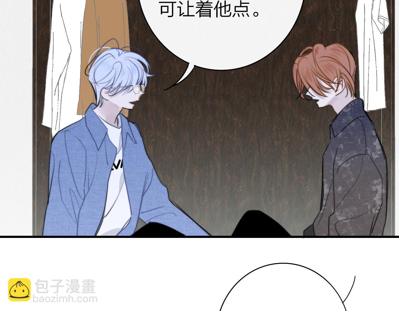 🍻非友人关系 第46话 蓝序 第27页