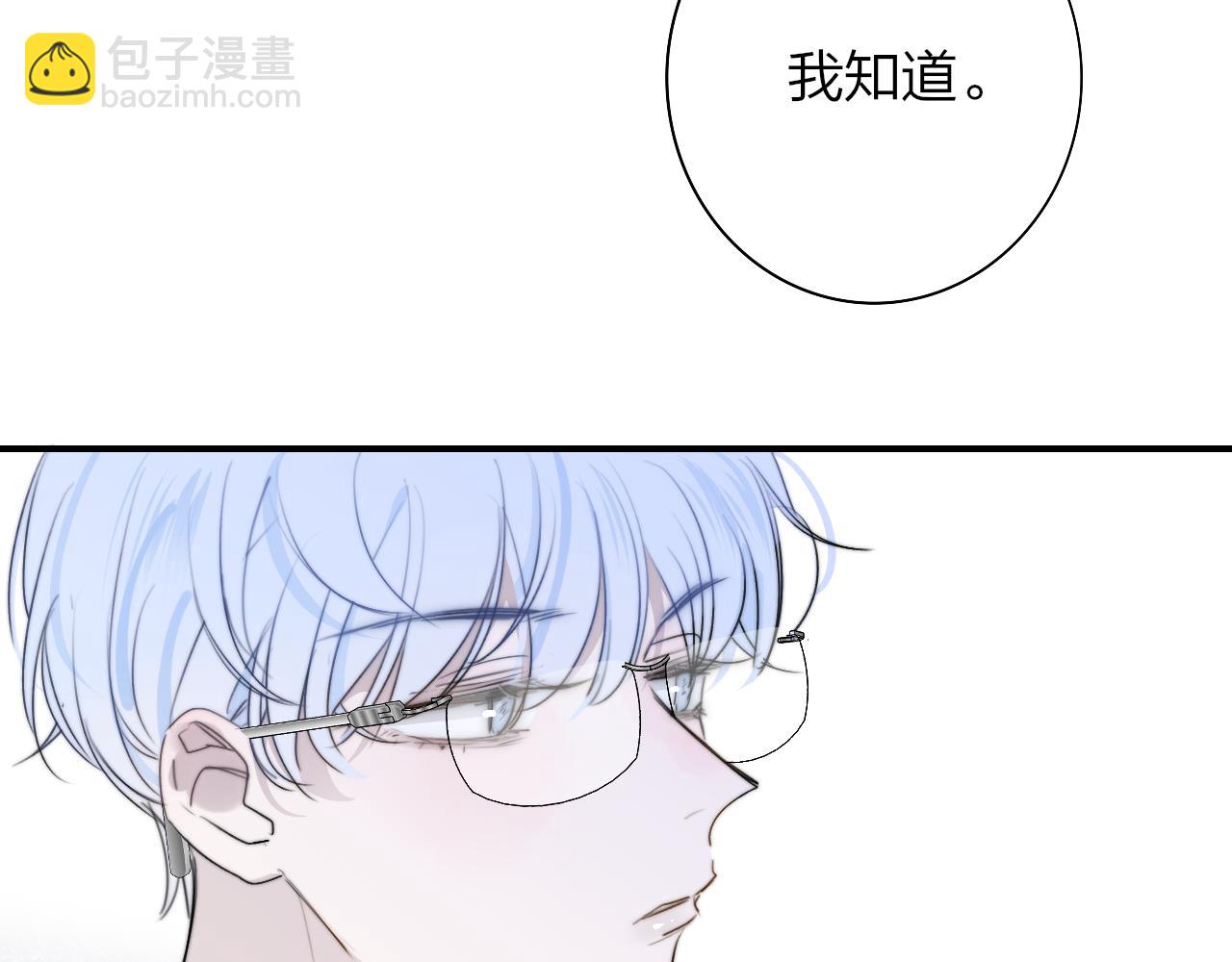 🍻非友人关系 第46话 蓝序 第28页