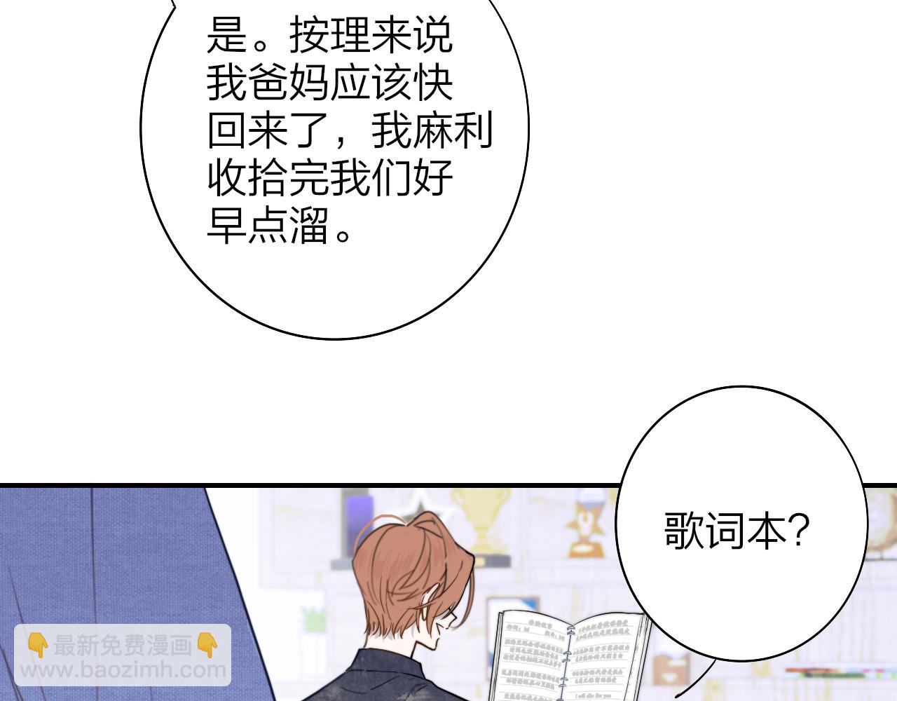 🍻非友人关系 第46话 蓝序 第3页