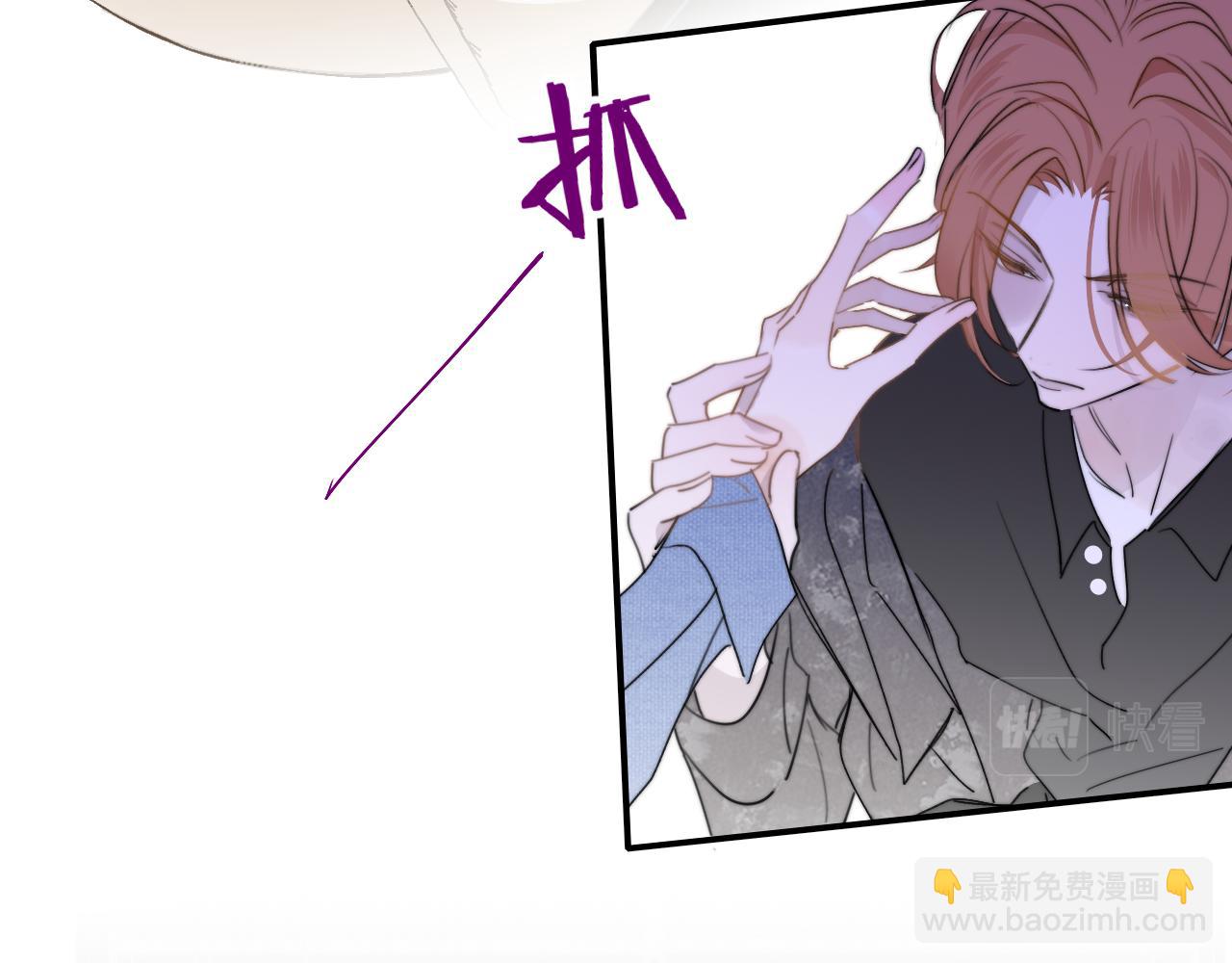 🍻非友人关系 第46话 蓝序 第33页