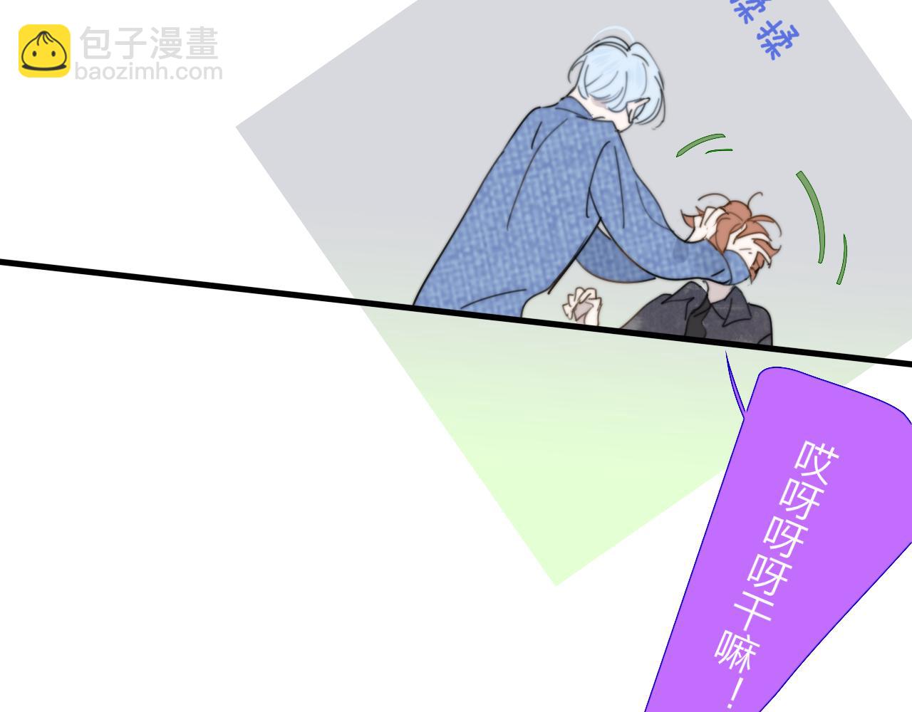 🍻非友人关系 第46话 蓝序 第38页