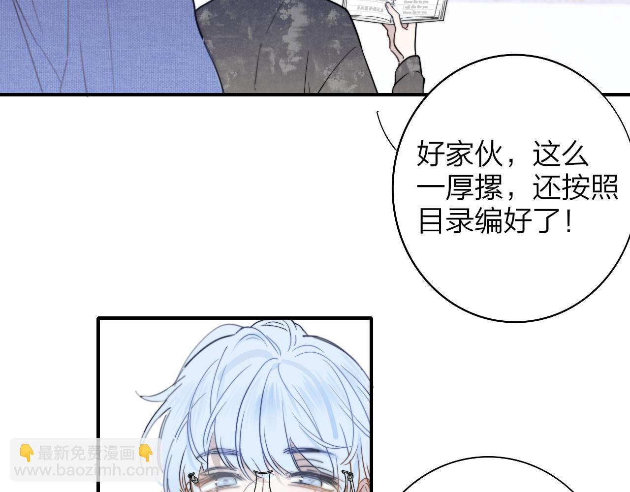 🍻非友人关系 第46话 蓝序 第4页