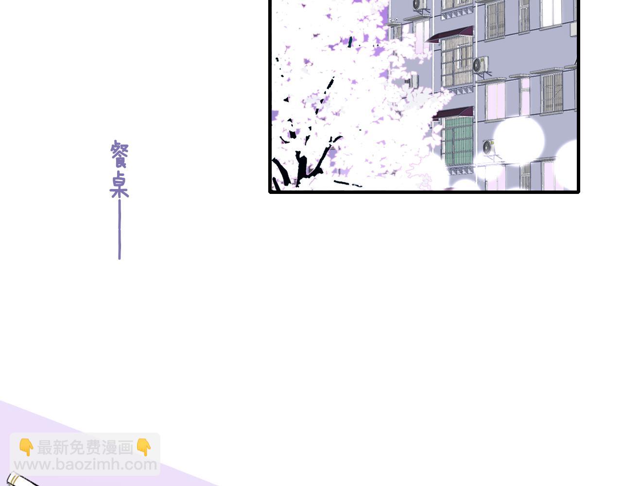 🍻非友人关系 第46话 蓝序 第40页