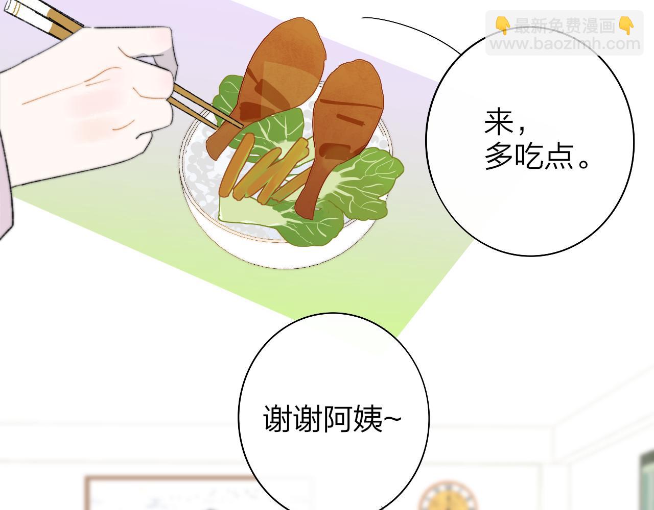 🍻非友人关系 第46话 蓝序 第41页