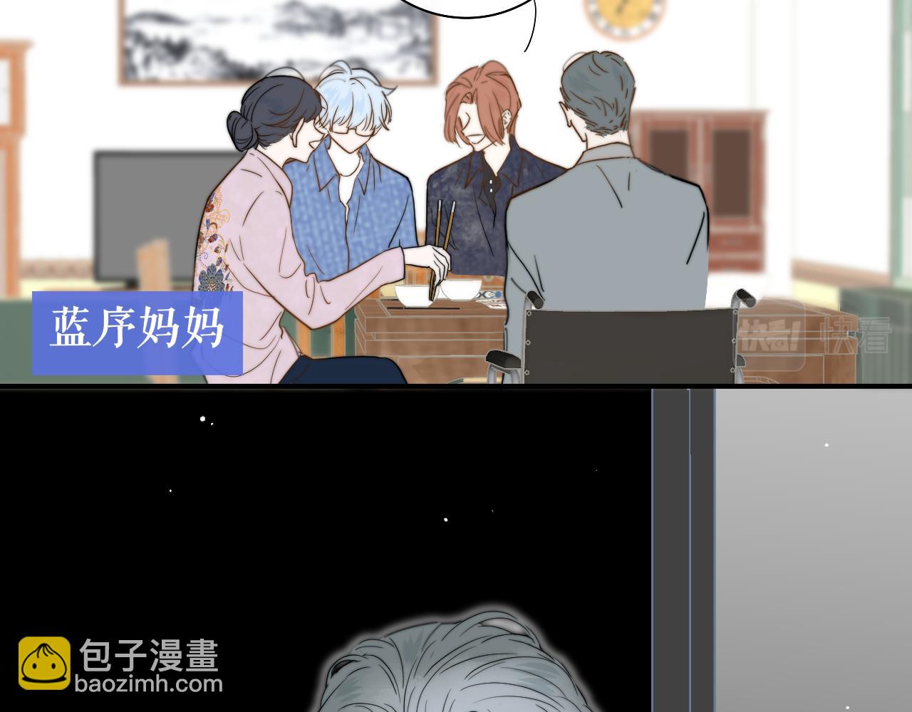🍻非友人关系 第46话 蓝序 第42页