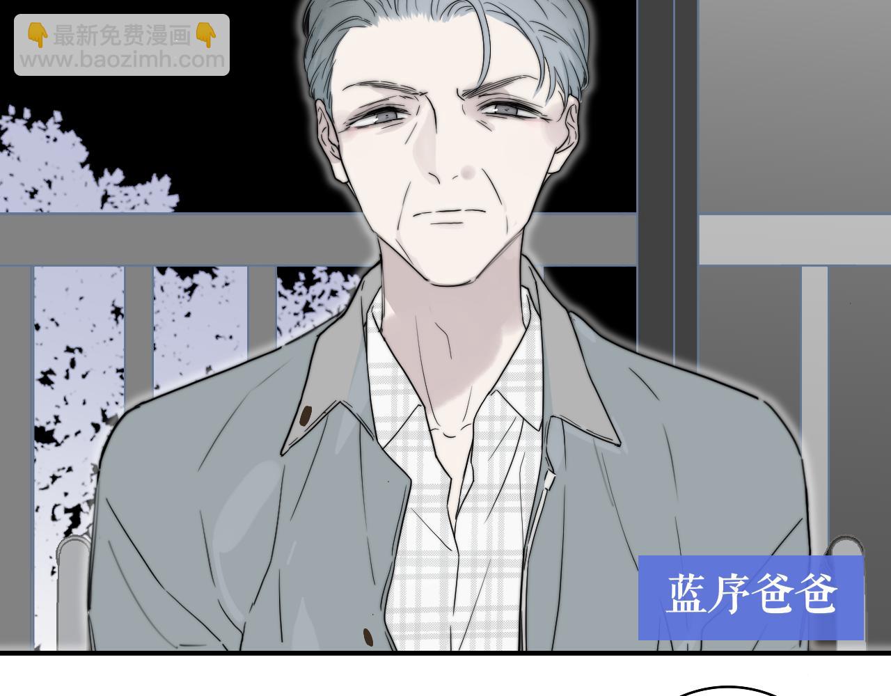 🍻非友人关系 第46话 蓝序 第43页