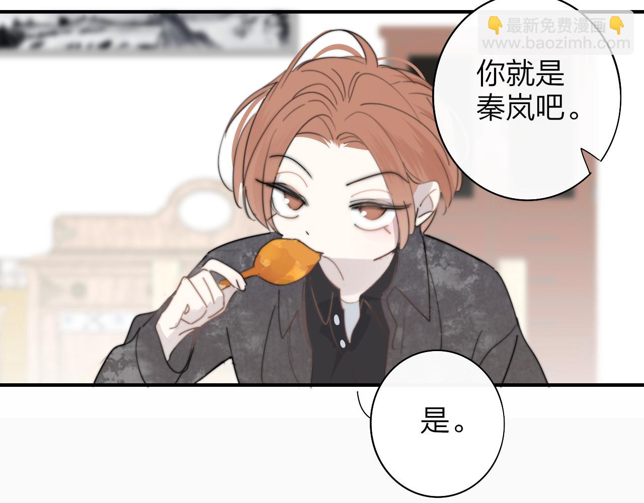 🍻非友人关系 第46话 蓝序 第44页