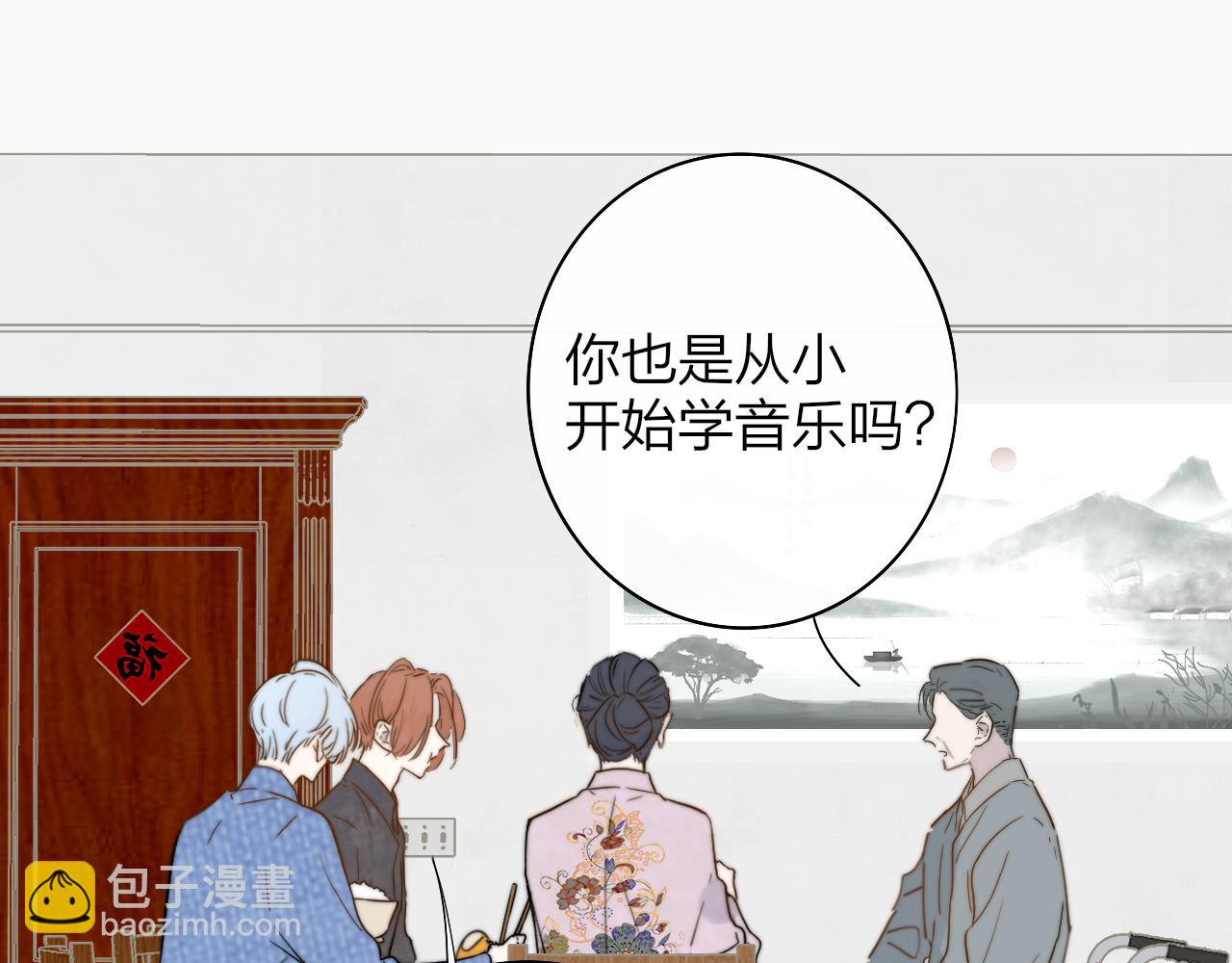 🍻非友人关系 第46话 蓝序 第45页