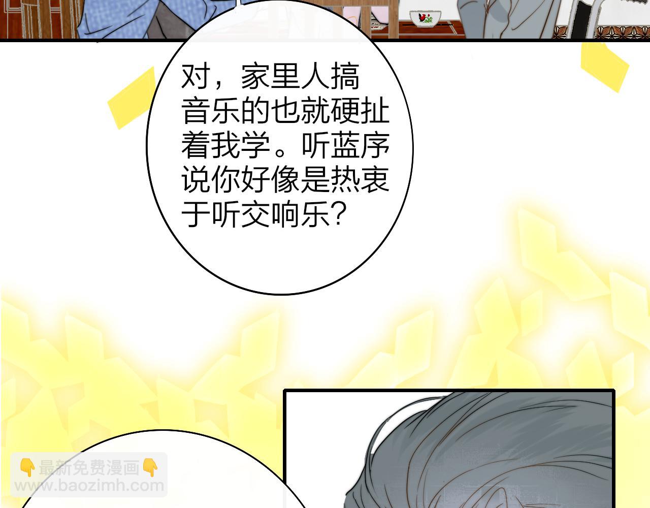 🍻非友人关系 第46话 蓝序 第46页