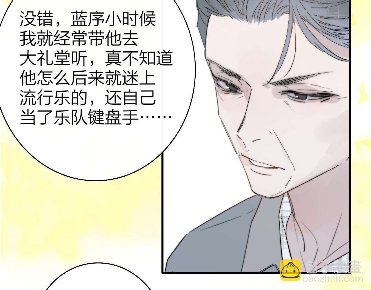 🍻非友人关系 第46话 蓝序 第47页