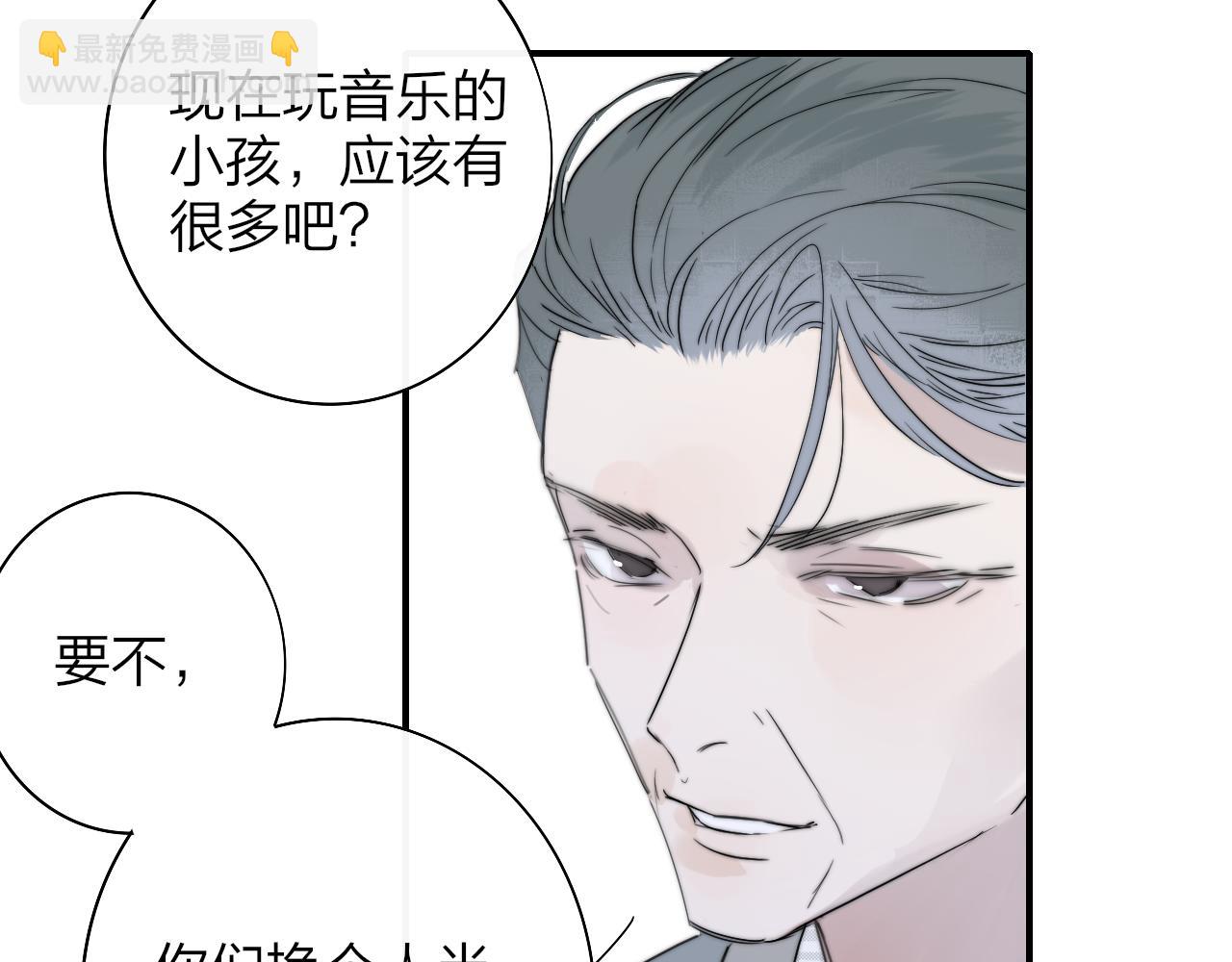 🍻非友人关系 第46话 蓝序 第48页