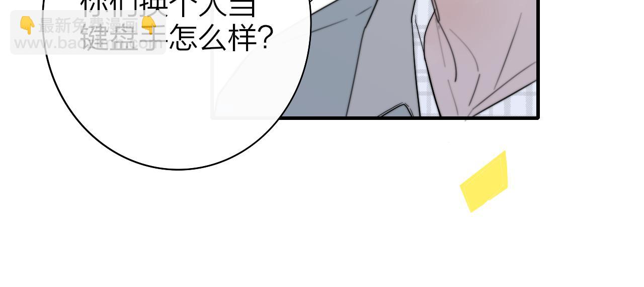 🍻非友人关系 第46话 蓝序 第49页