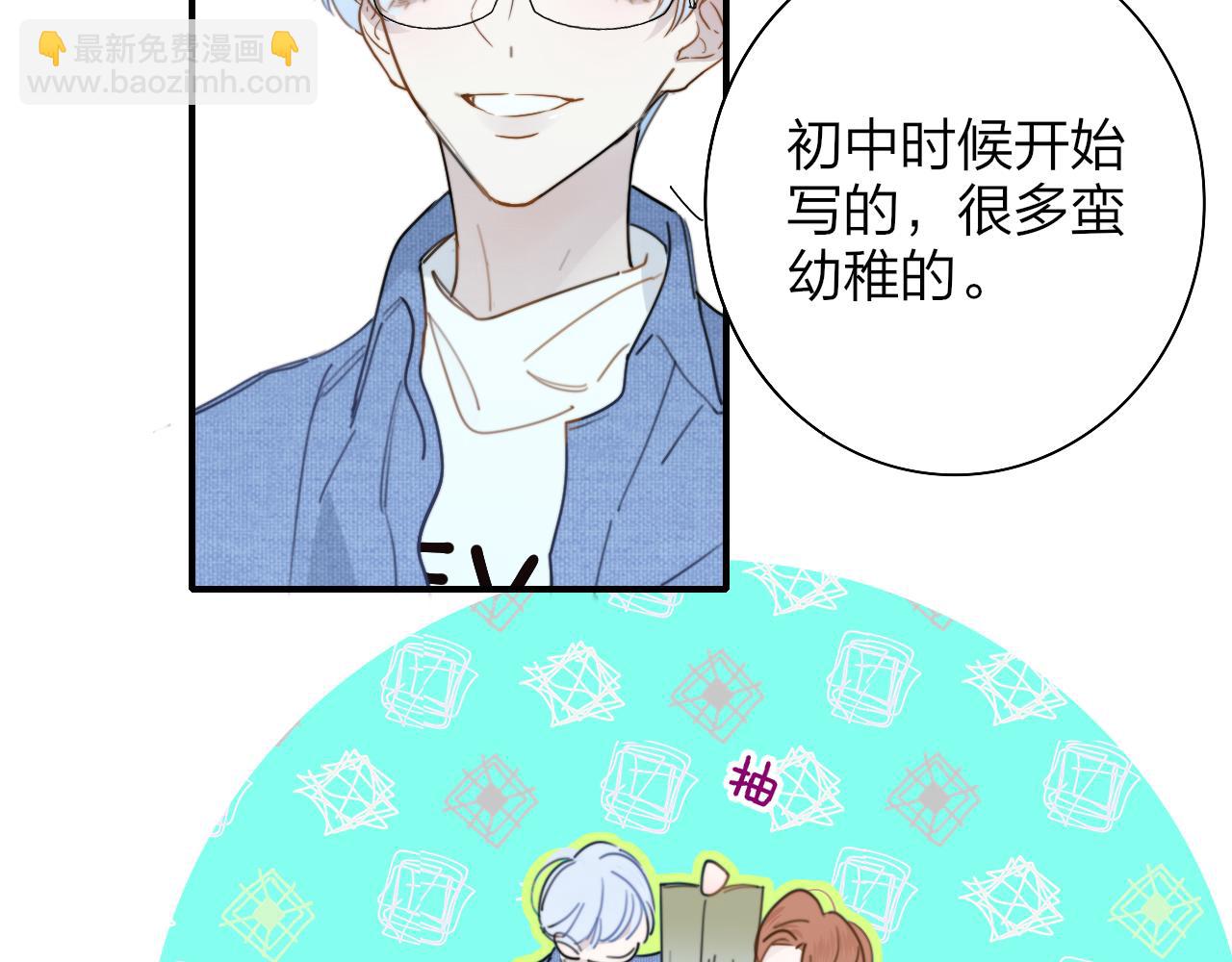 🍻非友人关系 第46话 蓝序 第5页