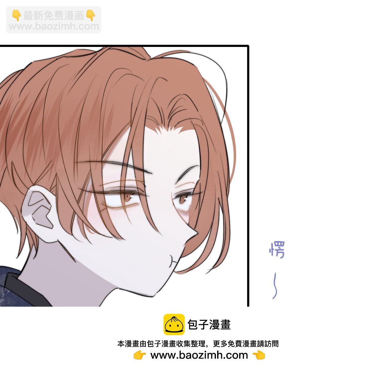 🍻非友人关系 第46话 蓝序 第50页