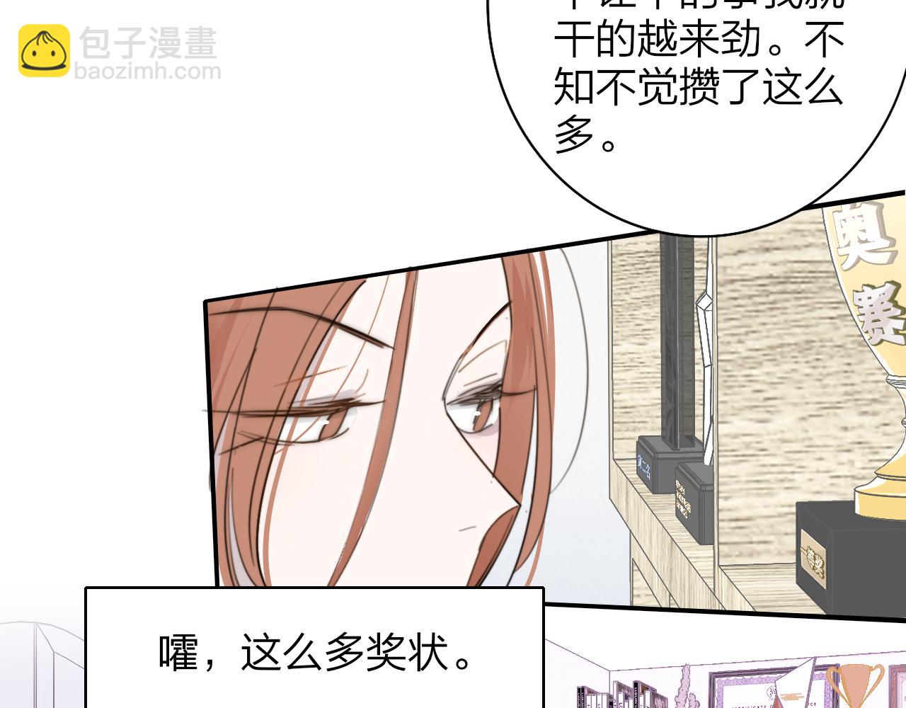 🍻非友人关系 第46话 蓝序 第8页